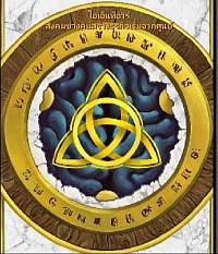 ไอเอ็นทีอาร์ Interior